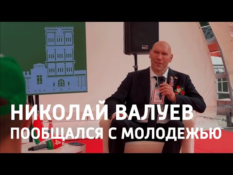 Состоялась встреча руководства Гомельской и Брянской областей с молодежью видео