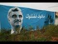Pierre Gemayel - Saniora gives a Beautiful Speech on him