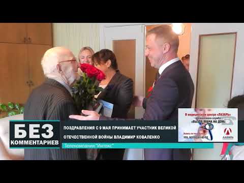 Без комментариев. 09.05.24.