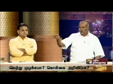 Nerpada Pesu - Debate on whether DMK Election manifesto is real expression of policies - Part 2