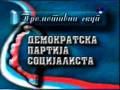 LSCG - poklon - Izbori - 3. novembar 1996. 2. dio