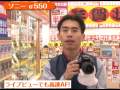 ソニー　α550（カメラのキタムラ）