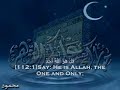 Nice recitation by Abdullah Al Matrood (my second favourite recitor!) of Surah Ikhlas, one of the most powerful Surahs n the Qur'an.