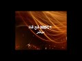 قناة MBC بث مباشر