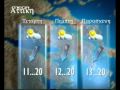 ΔΕΛΤΙΟ ΚΑΙΡΟΥ MEGA 26.4.2010.wmv