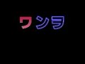 10 урок японского языка катакана Japanese lesson