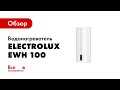 Водонагреватель Electrolux EWH 50 Royal Flash 1