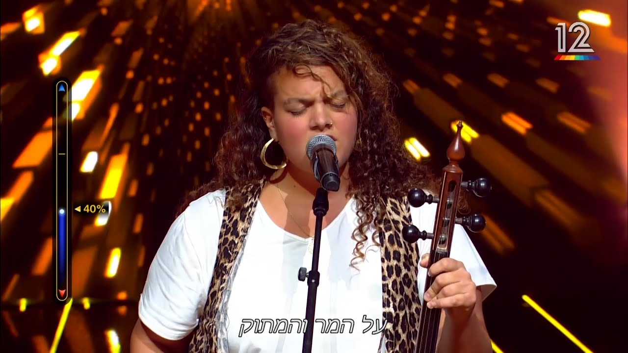 הכוכב הבא לאירוויזיון 2026 ⭐ צאלה גזית – על כל אלה