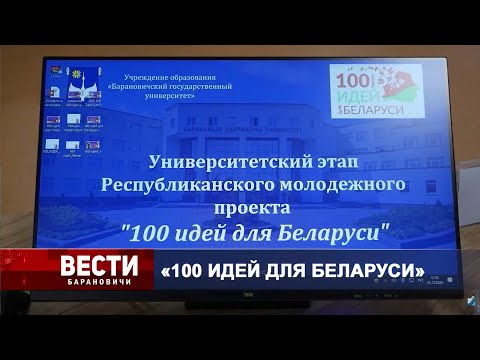 Вести Барановичи 02 декабря 2025.