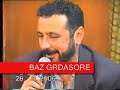 نوری گه‌ ر میا نی  نجمدین گه‌رمیانی
