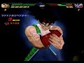 DBZ Sparking NEO Bardock VS Freezer (Wii) DBZ Sparking NEO Bardock VS Freezer (Wii)