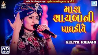 GEETA RABARI - Mara Saybani Paghadiye  Latest Guja