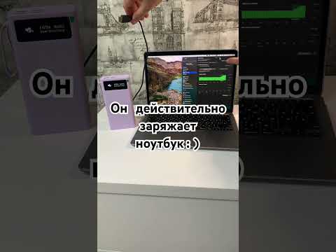 Повербанк для ноутбука 200000 Ам