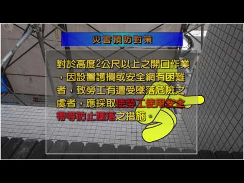 重大職災預防改善對策