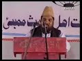 Muhammad (saws) ka Mafhoom - Part 1