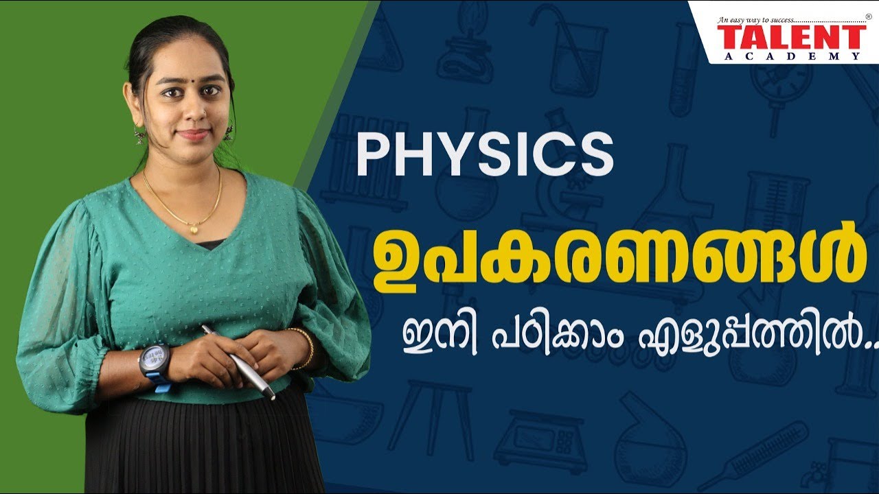 INSTRUMENTS and their Uses | ഉപകരണങ്ങൾ | Physics | KERALA PSC | Talent Academy