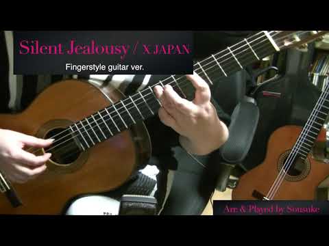 Silent Jealousy (X JAPAN) ソロギター/Classical guitar ver.(Arr.Sousuke)