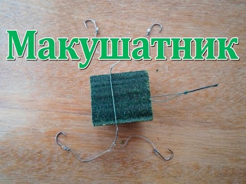 Смотреть как сделать макушатник Смотреть как сделать макушатник