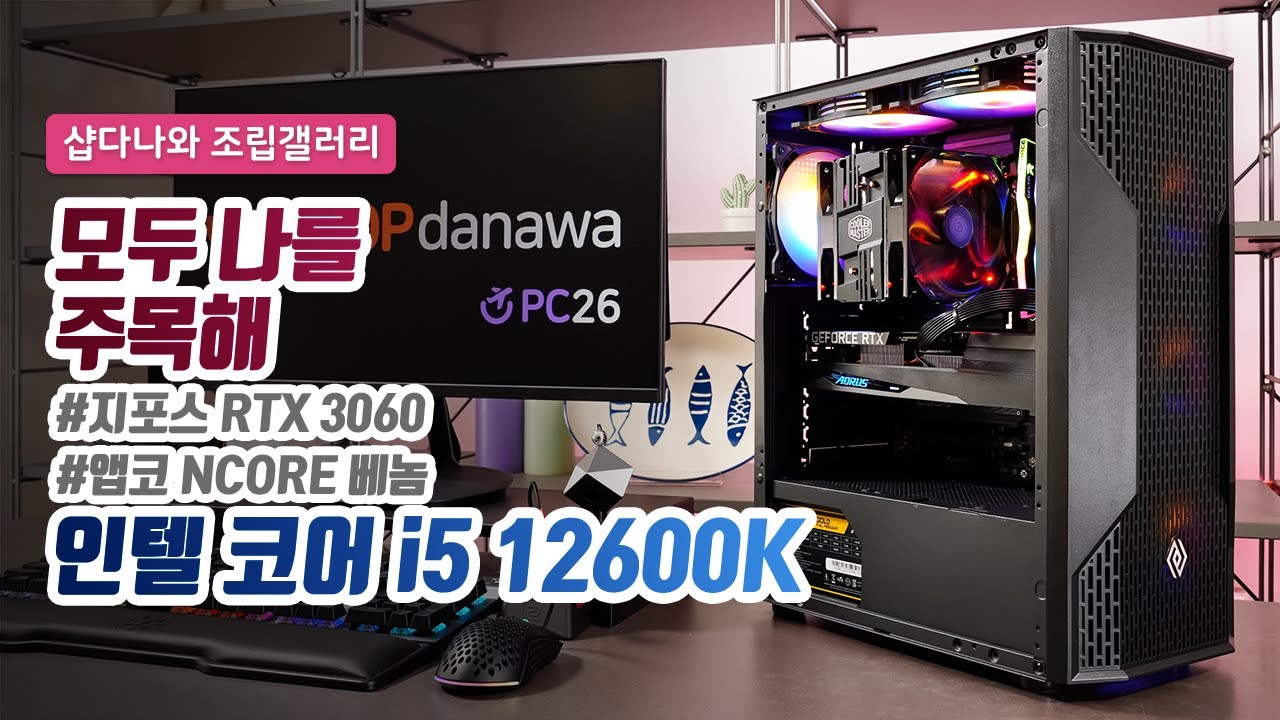 조립PC