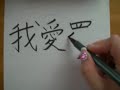 How to draw Gaara\