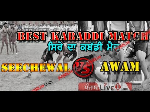SECHEWAL V/S AWAM Best Kabaddi Match By punjablive1.com