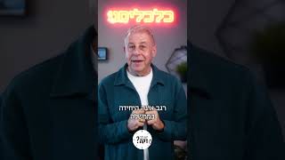 מירי טורס: צביקה זרחיה על הסופ"שים של שרת התחבורה בחו"ל #יש_לך_דקה מירי טורס: צביקה זרחיה על הסופ"שים של שרת התחבורה בחו"ל #יש_לך_דקה