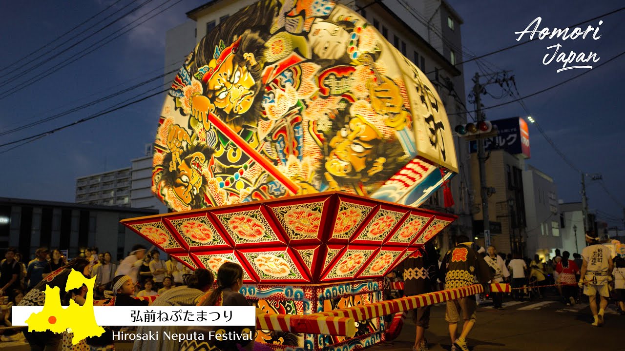 青森 夏の魅力 Aomori Japan（貸出可）