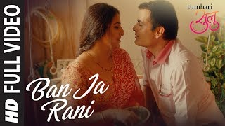  Ban Ja Rani  Full Song (Video)  Tumhari Sulu  Gur