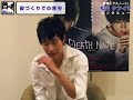 Death Note movie interview