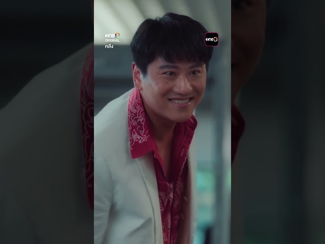 ตำรานี้...ห้ามอ่าน! | #Shortsclip คลึง EP.01 | one31