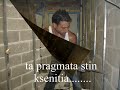 o sakis sto merokamato. o sakis sto merokamato.
