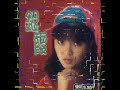 銀霞 -- 你那好冷的小手