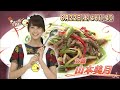 CanCamモデル山本美月【新チューボーですよ!】青椒牛肉絲 CM契約本数10本 特典映像も配信 CANCAM