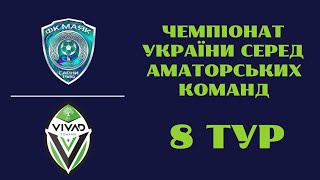 Чемпіонат України 2025/2026. Група 1. Маяк – VIVAD. 26.10.2025