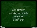 โต๊ะคาเกะ คุณพีทคุง พิธันดร - ป๊อป แคลอรี่ บลา บลา