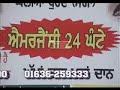 amarjit sharma ppcc