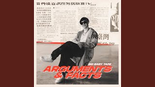 Big Baby Tape - Surname tekst piosenki
