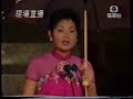 Farewell Ceremony of Hong Kong Handover 1997 Part G