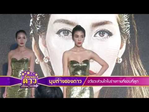 เรื่องของดาว Now Society วันที่ 11 กรกฎาคม 2558 ช่วงที่ 1