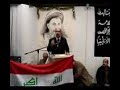 قصيده شعبيه في ذكرى استشهاد اية الله العظمى السيد محمد باقر الصدر واخته العلويه الطاهره بنت الهدى اللذين اعدمهما نظام صدام حسين المجرم في التاسع من نيسان 1980