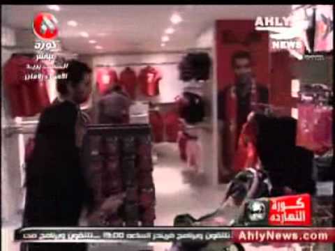 الاهلى استور