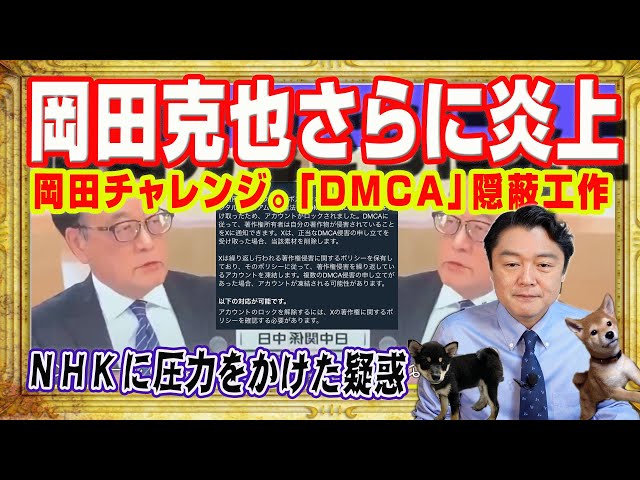 岡田克也『国民感情をコントロールしなければならない』