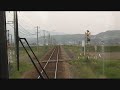 前面展望　【ワイドビューひだ20号】富山～高山①