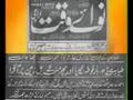 Hadhrat Mirza Tahir Ahmad giving warning