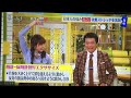 シューイチ 肩こり改善ストレッチ 20141102 肩こり