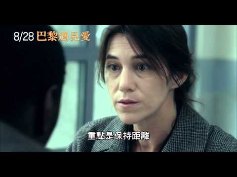 《巴黎遇見愛》30秒A版預告【聚星電影幫】 