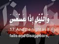 Abdulbasit  BEST Qur'an Tilawah - Surat at-Takweer  - أجمل تلاوة عبد الباسط - سورة التكوير
