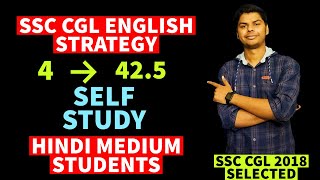 HOW TO PREPARE FOR SSC CGL ENGLISH   कैसे 