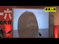 社民連五區公投造勢大會part 3-10