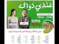 Jamal Skali Andi Dwak 27/03/2013 P.1عندي دواك